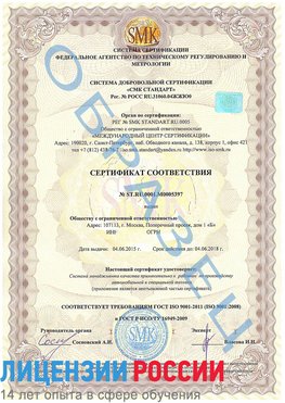 Образец сертификата соответствия Каменоломни Сертификат ISO/TS 16949